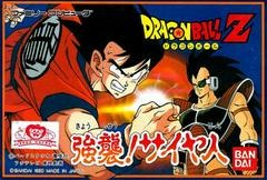 Dragon Ball Z: Kyoushuu Saiyajin